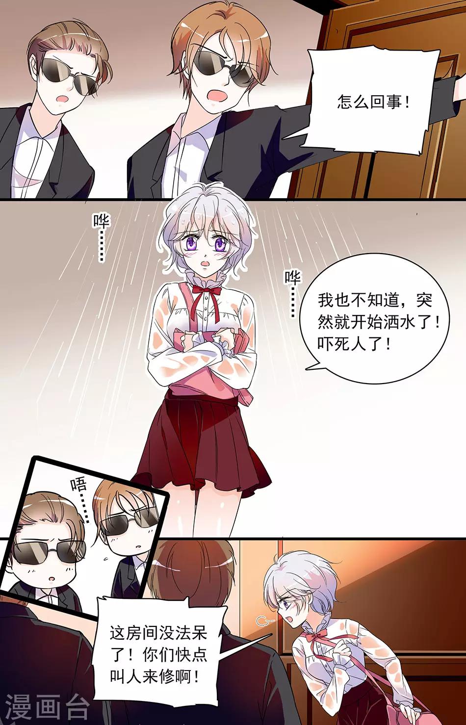 第56话 在劫难逃-第56话
