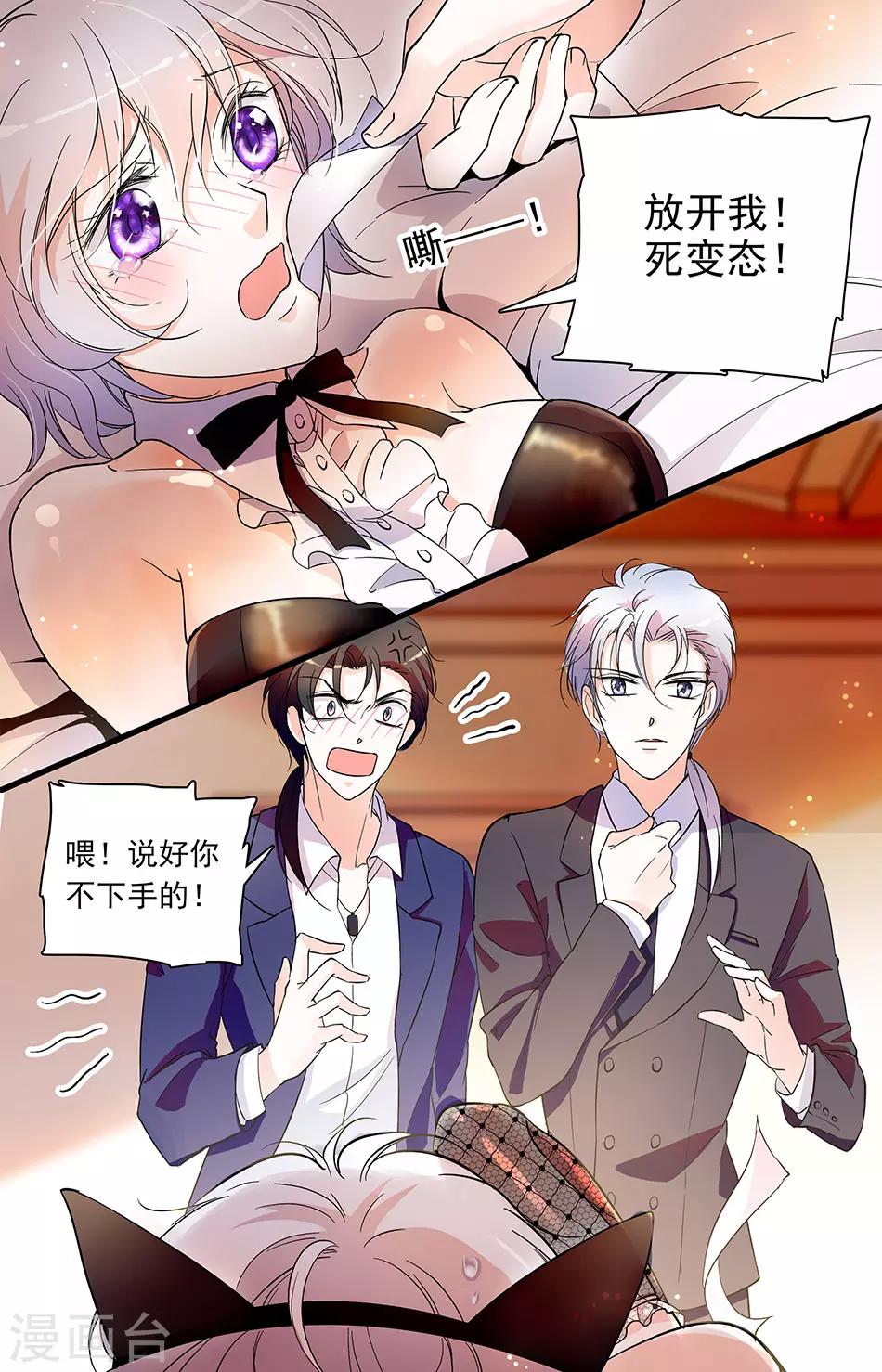 第58话 惊险一刻-第58话