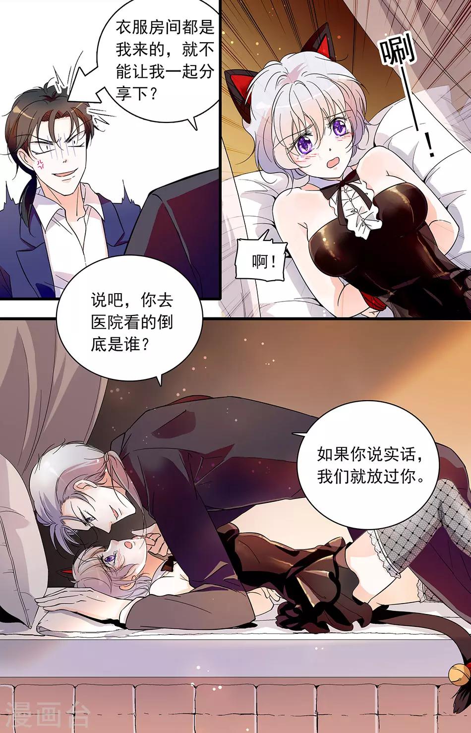 第58话 惊险一刻-第58话