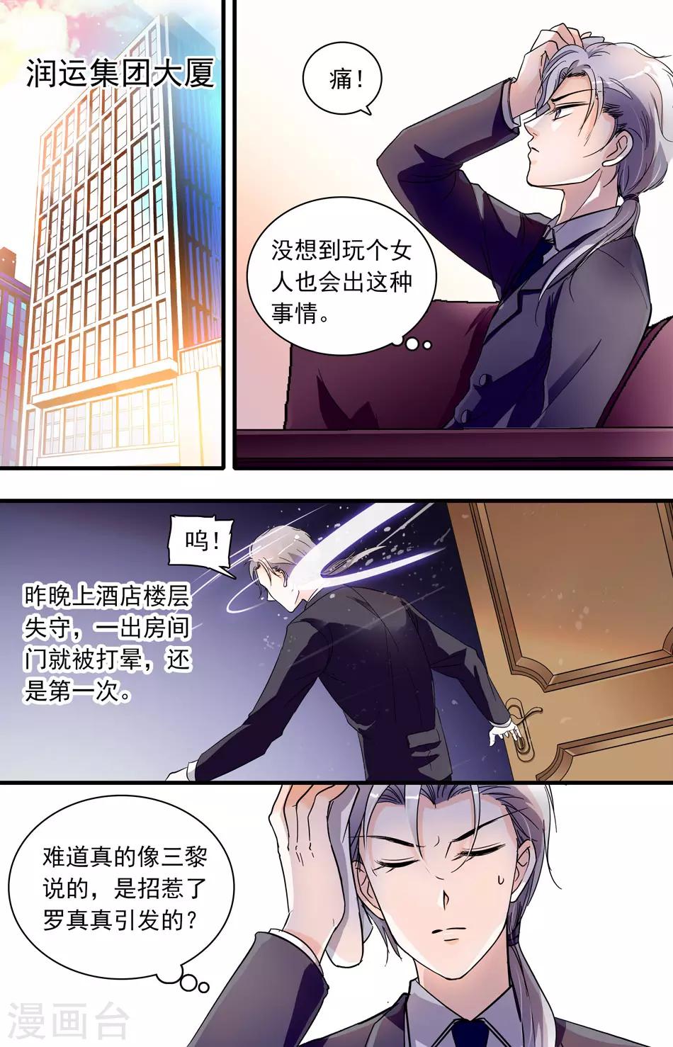 第62话 全面反击-第62话