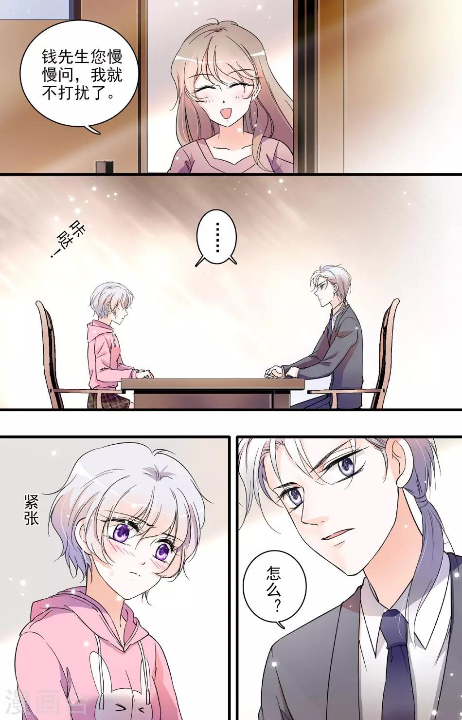 第64话 不欢而散-第64话