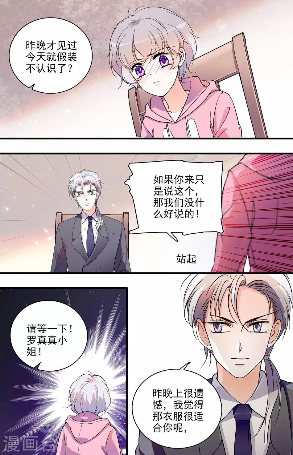 第64话 不欢而散-第64话