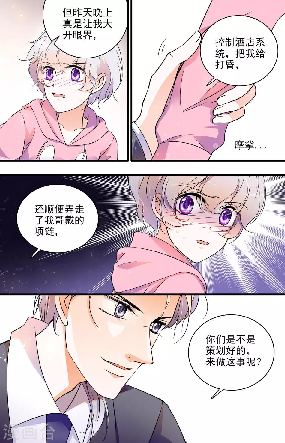 第64话 不欢而散-第64话