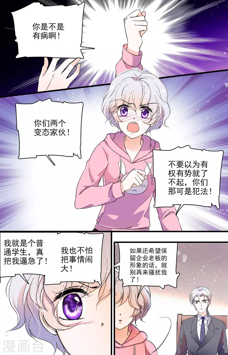 第64话 不欢而散-第64话