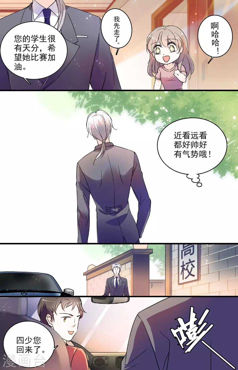 第64话 不欢而散-第64话