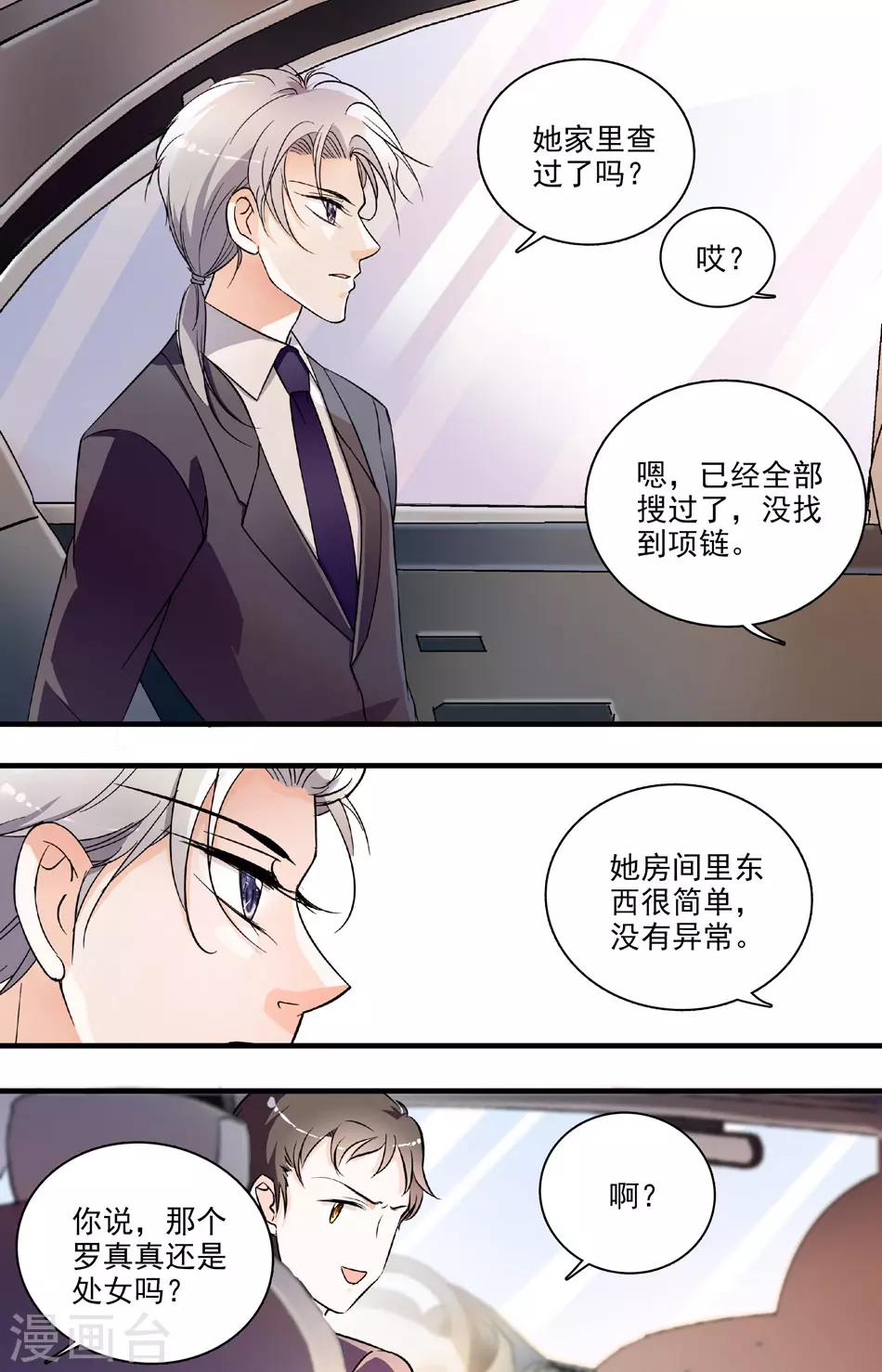 第64话 不欢而散-第64话