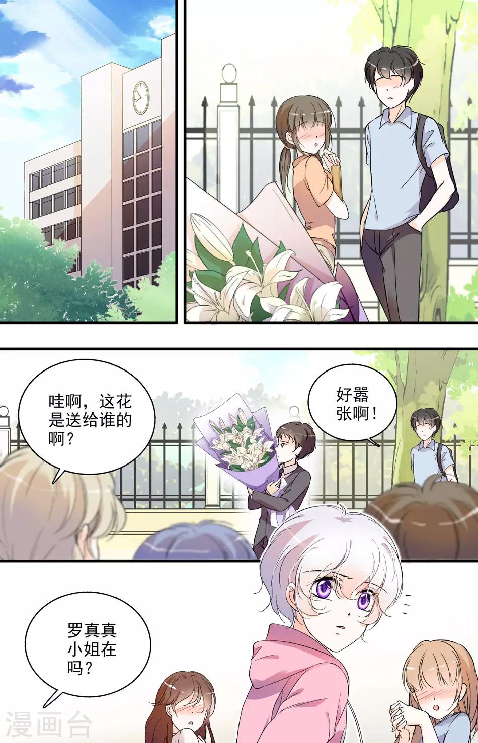 第66话 特邀模特-第66话