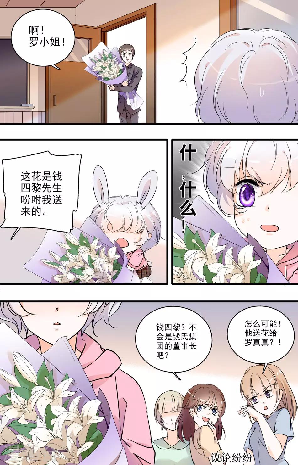 第66话 特邀模特-第66话