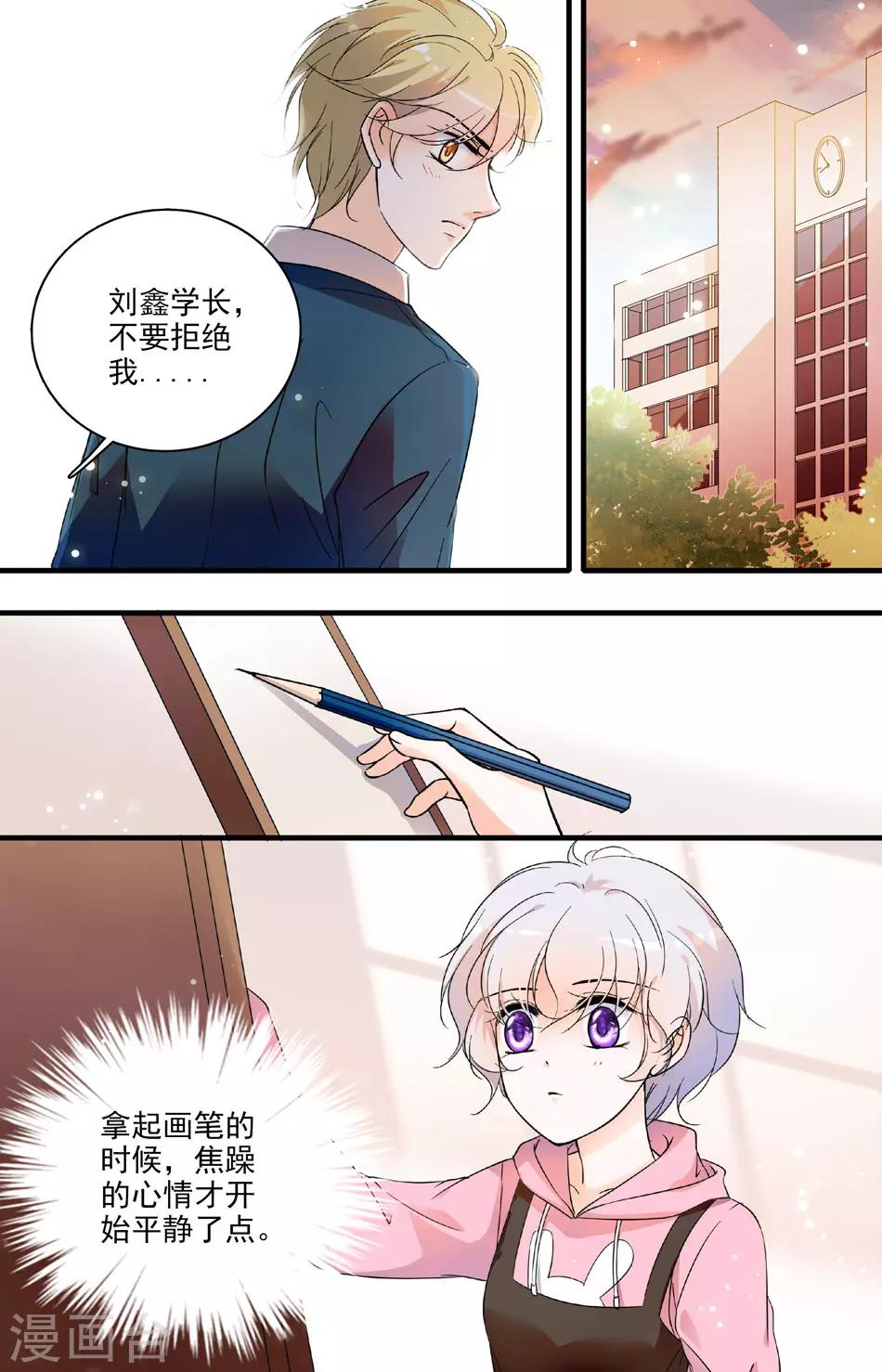 第66话 特邀模特-第66话