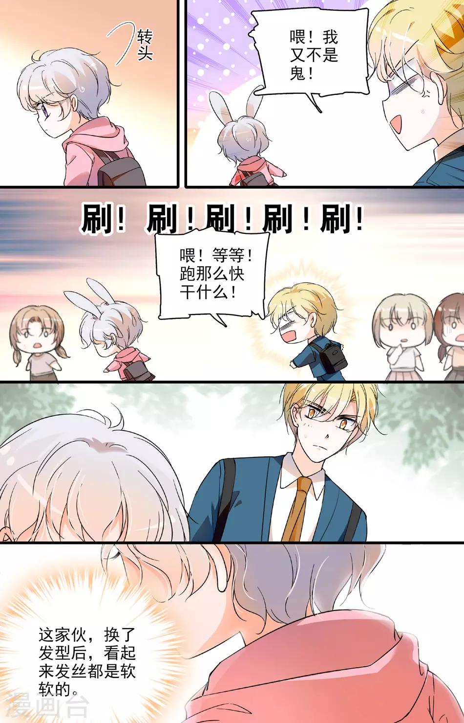 第68话 自作多情-第68话