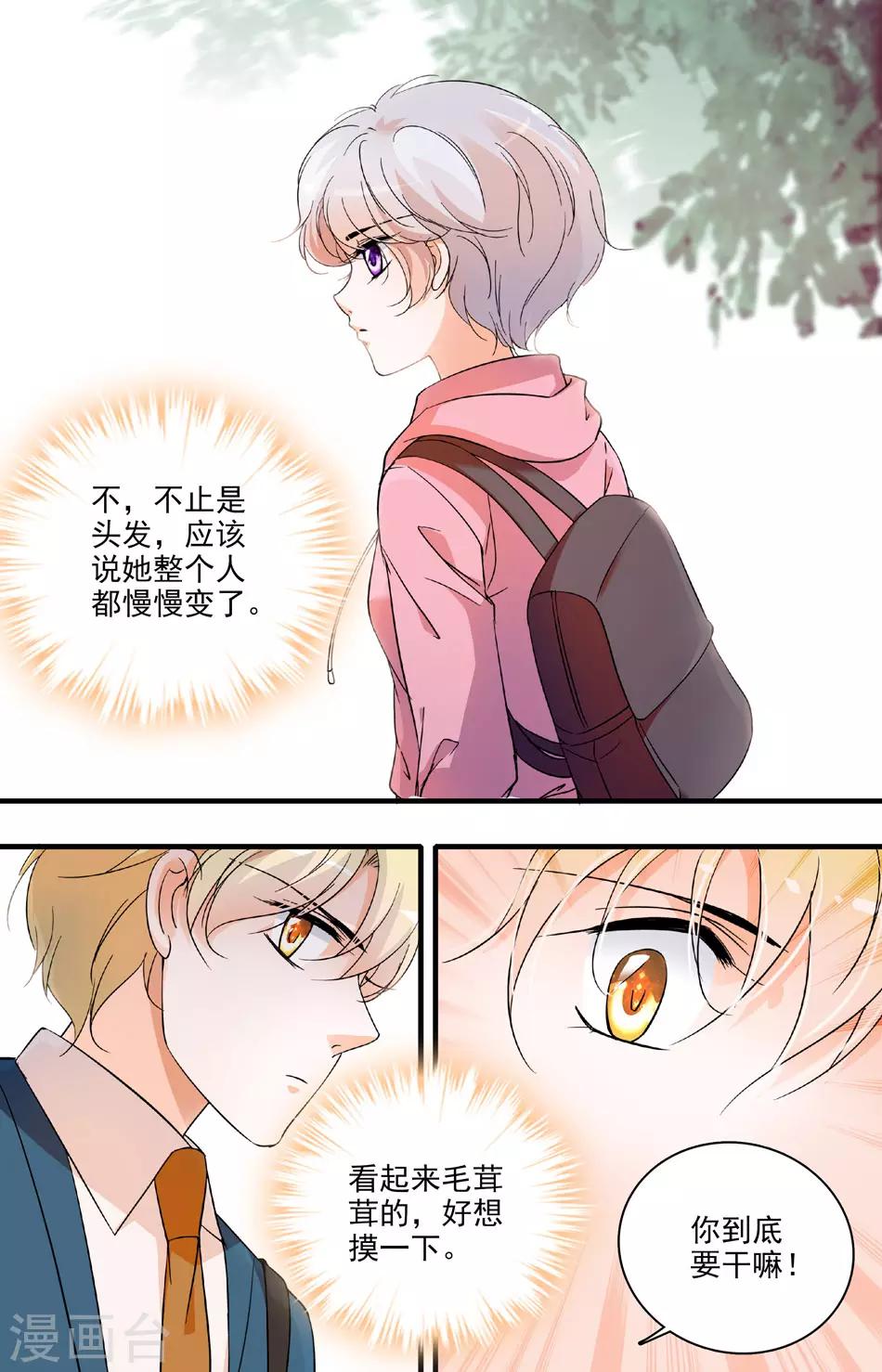 第68话 自作多情-第68话