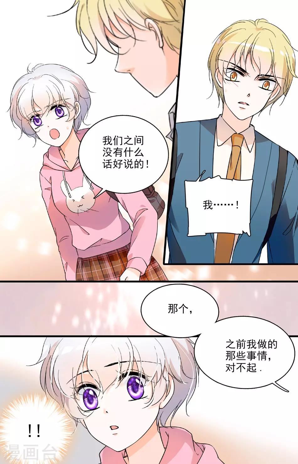 第68话 自作多情-第68话