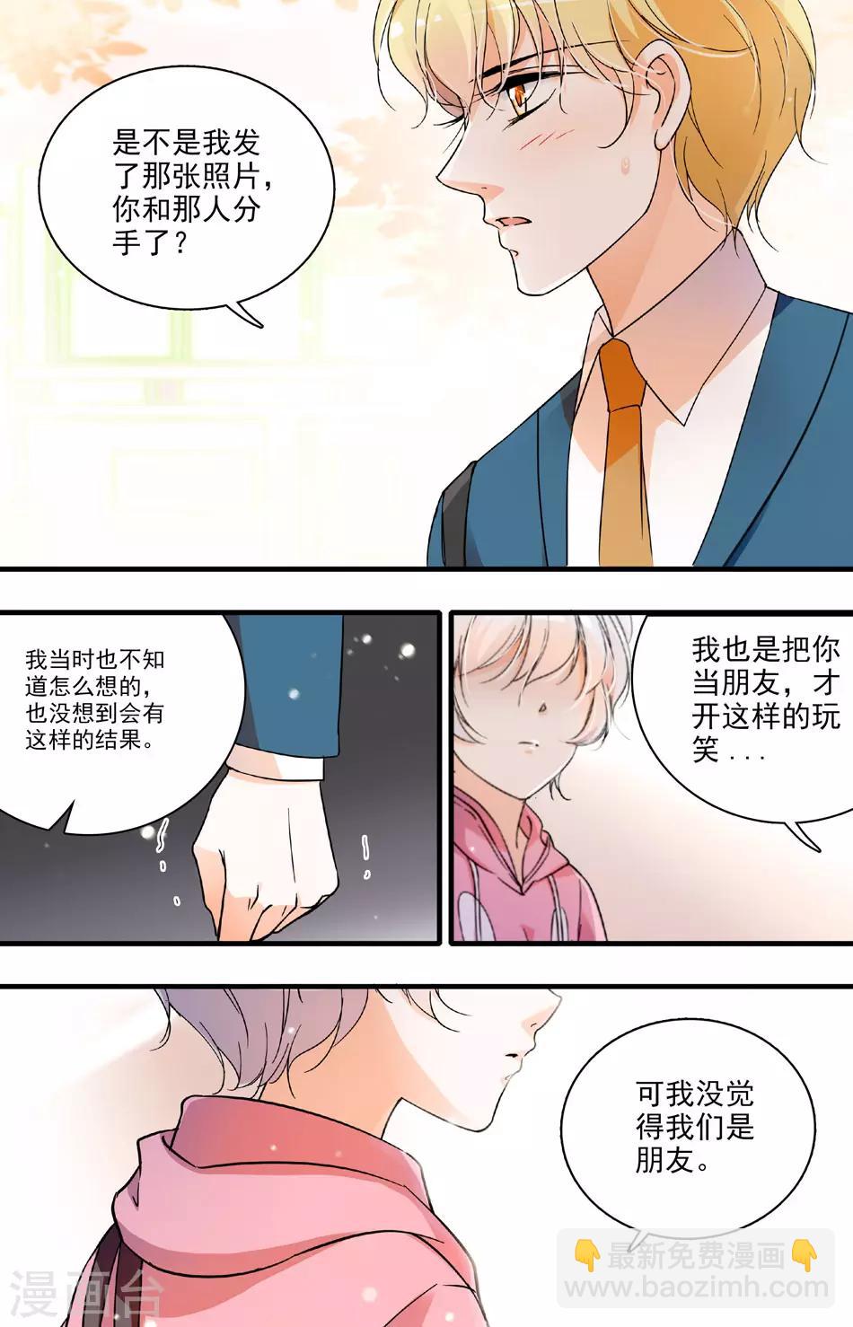 第68话 自作多情-第68话