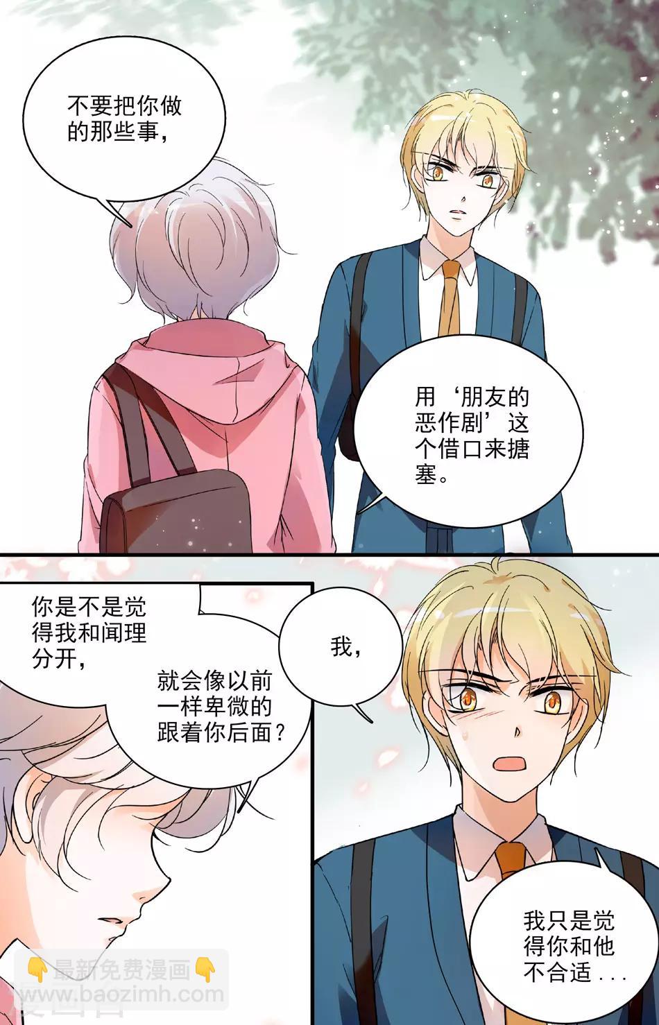 第68话 自作多情-第68话