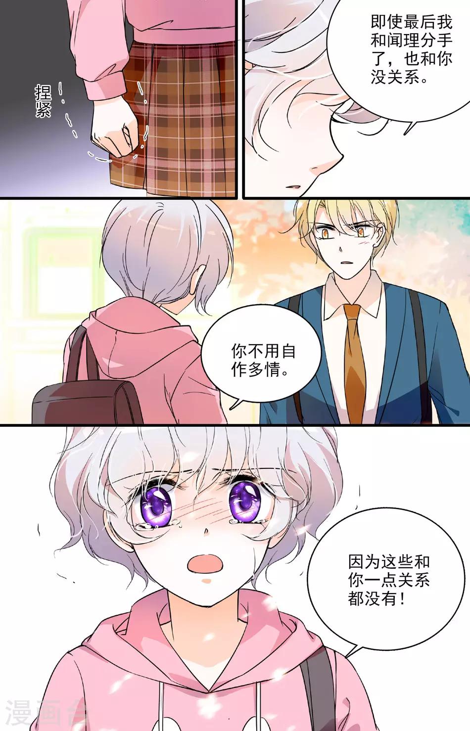 第68话 自作多情-第68话