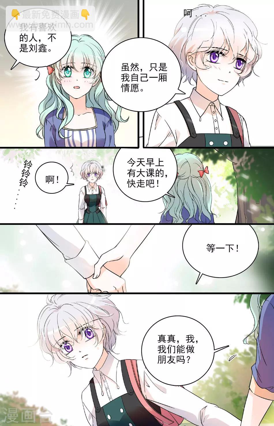 第70话 友情毒药-第70话