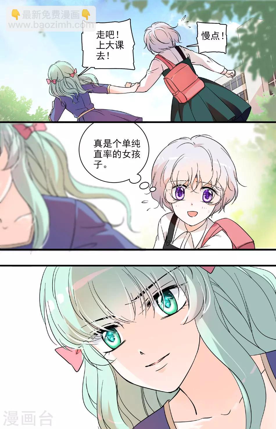 第70话 友情毒药-第70话