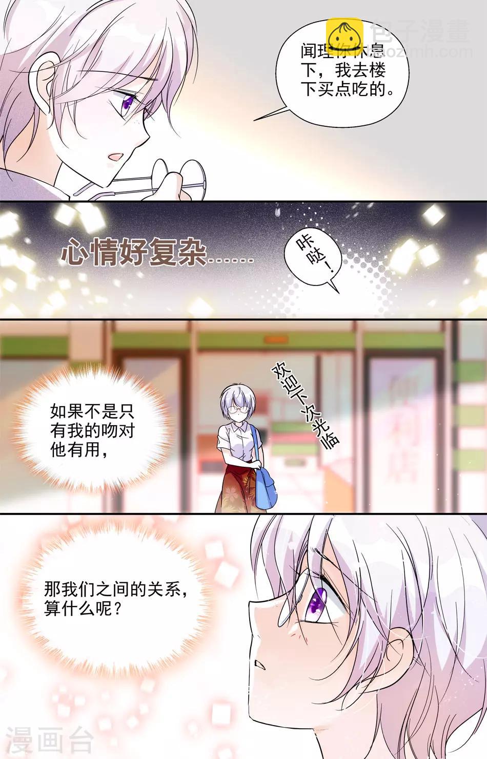 第8话 如愿以偿-第8话