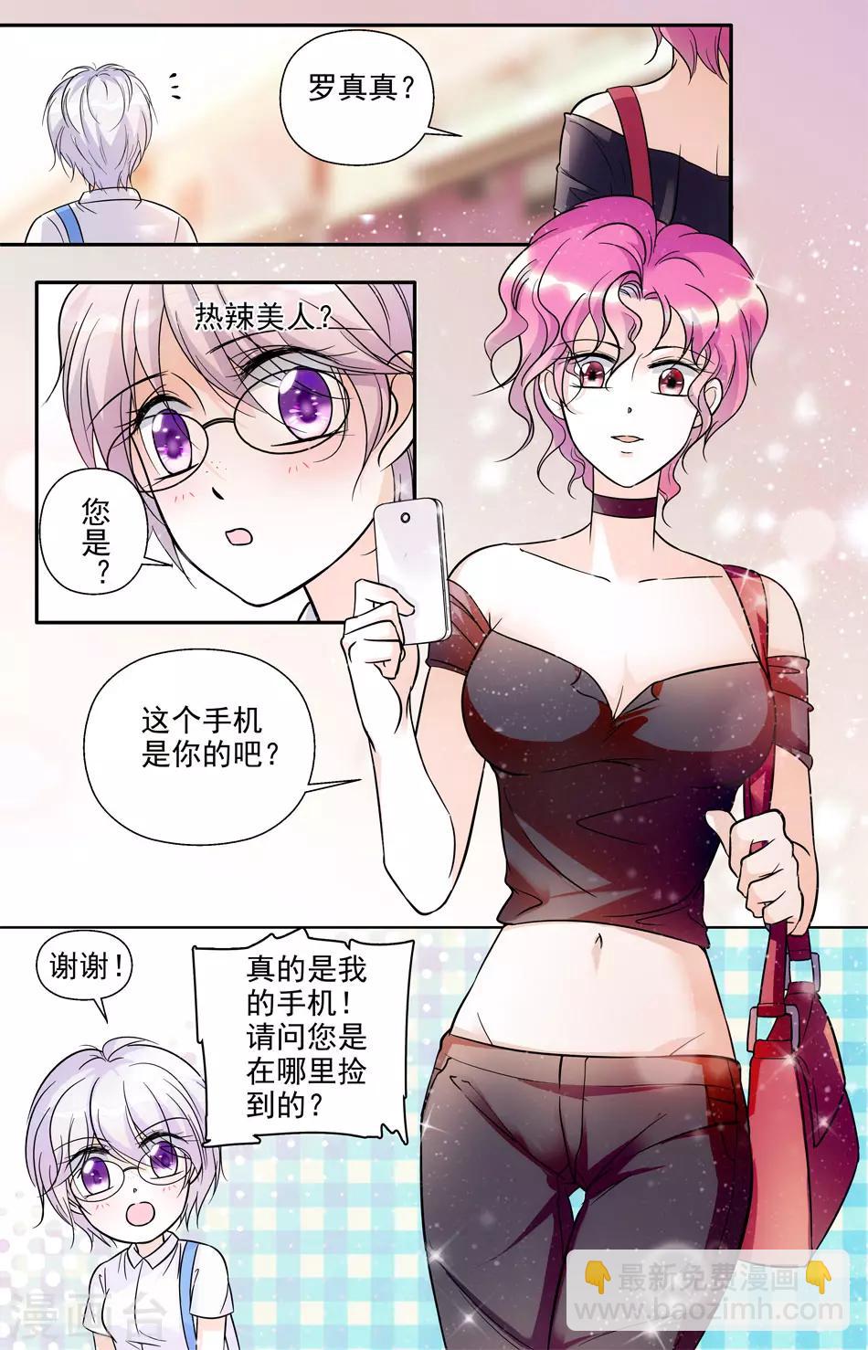 第8话 如愿以偿-第8话
