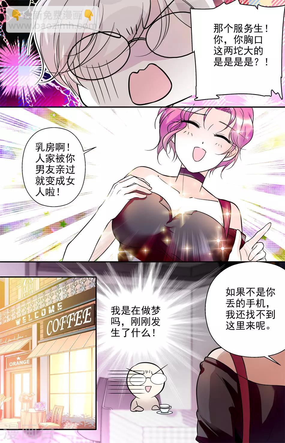 第8话 如愿以偿-第8话