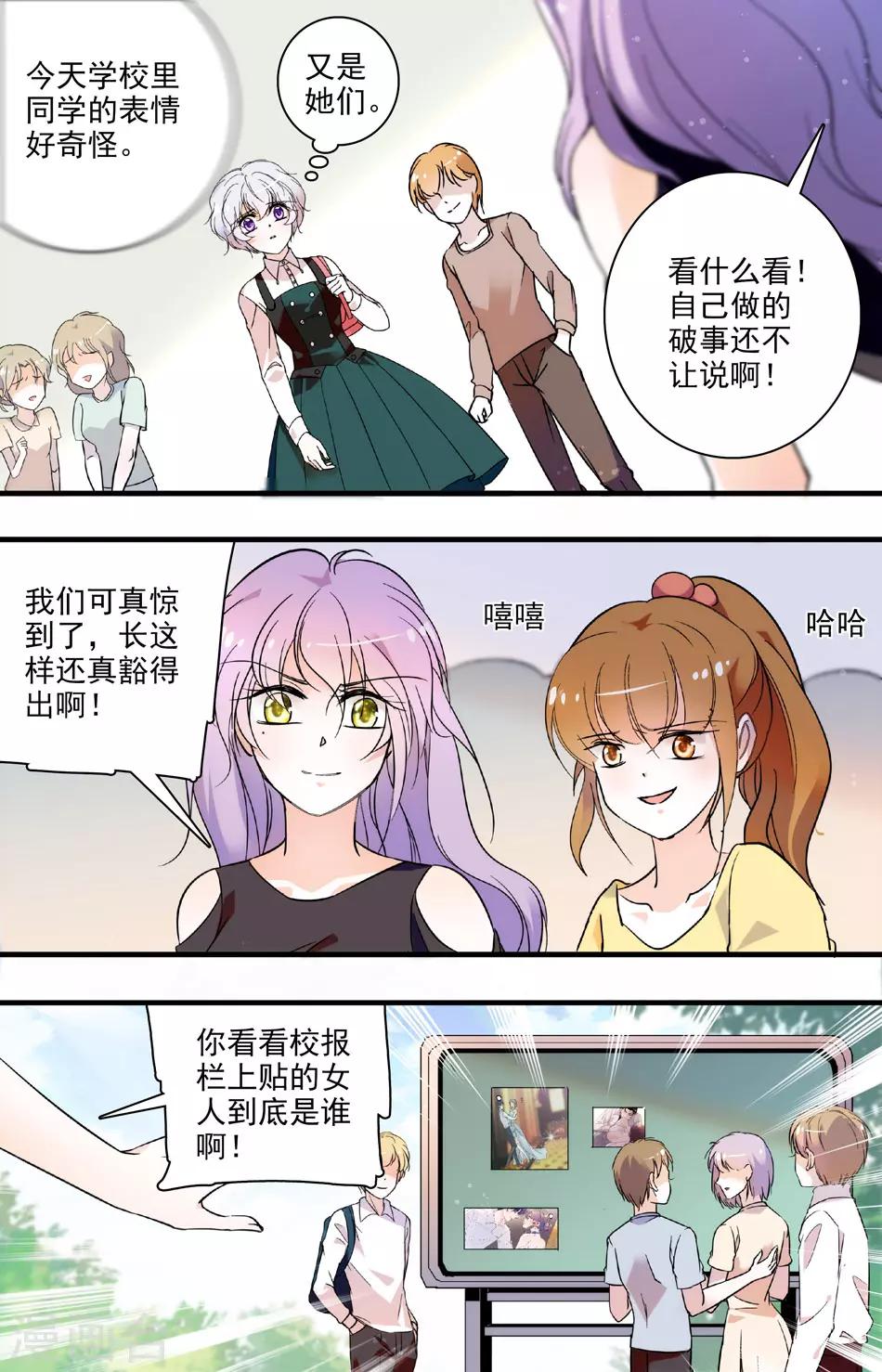第72话 无端受辱-第72话