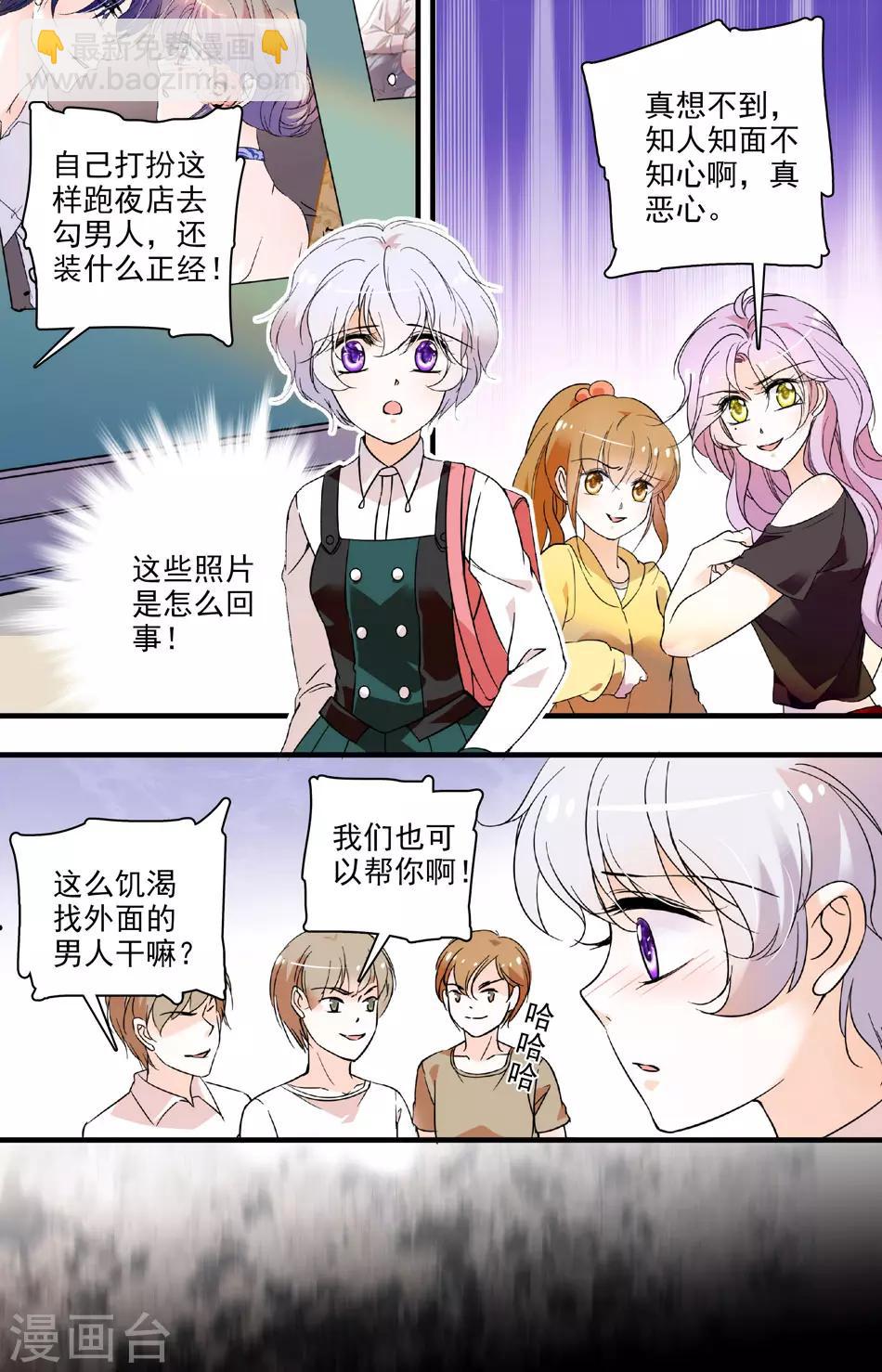 第72话 无端受辱-第72话