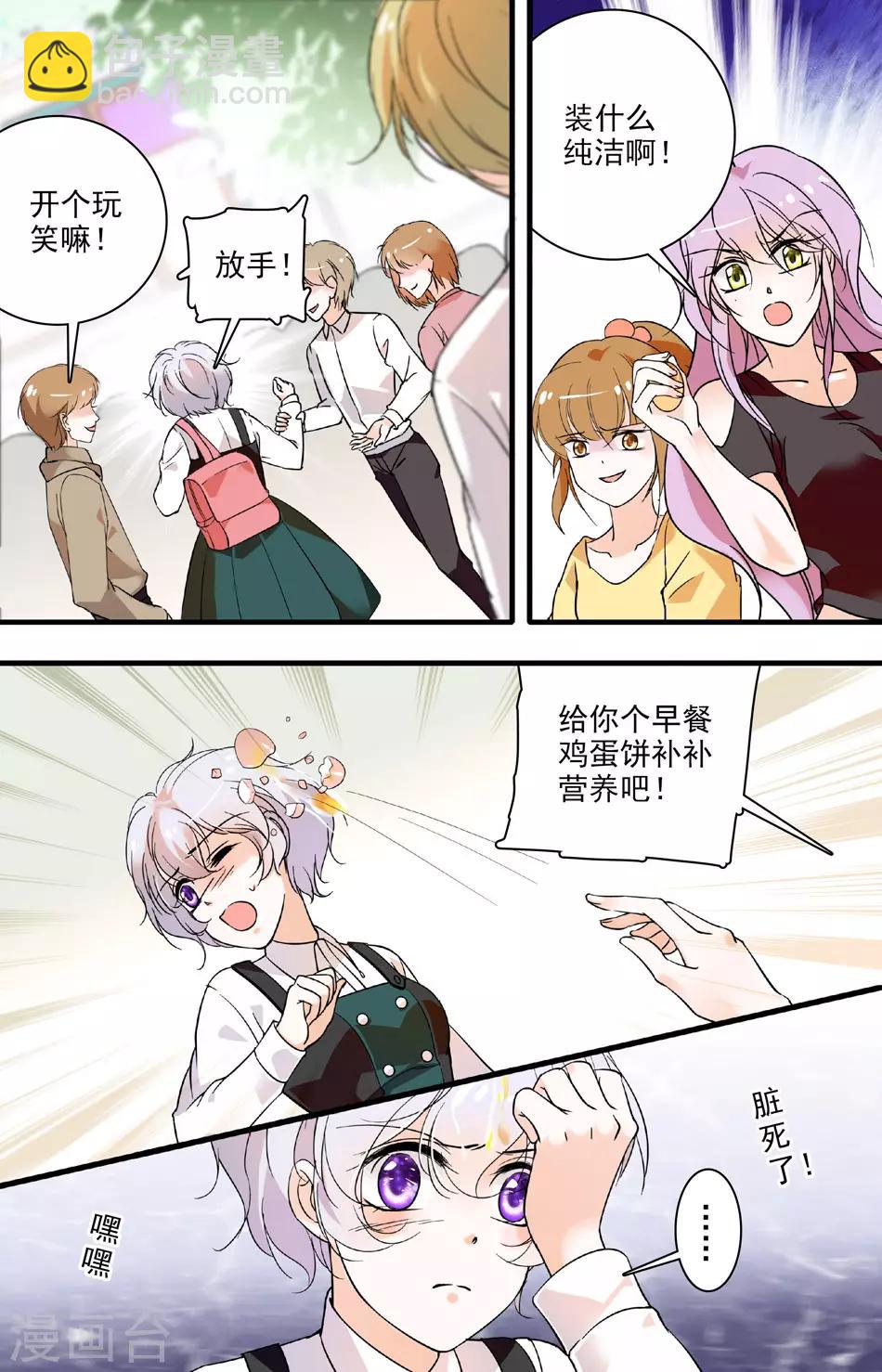 第72话 无端受辱-第72话