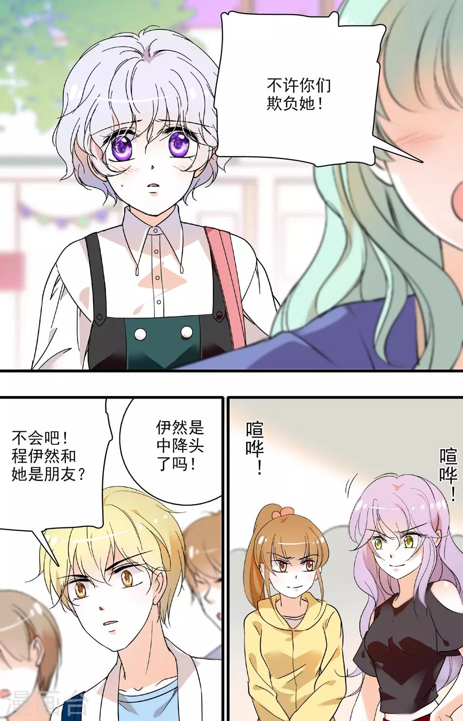 第72话 无端受辱-第72话