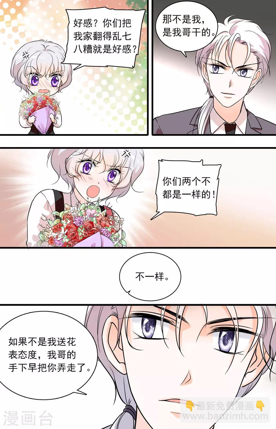 第74话 鲜花无用-第74话