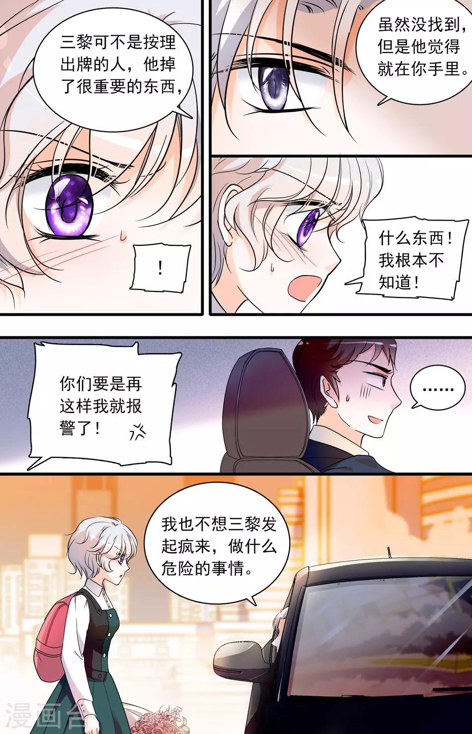 第74话 鲜花无用-第74话