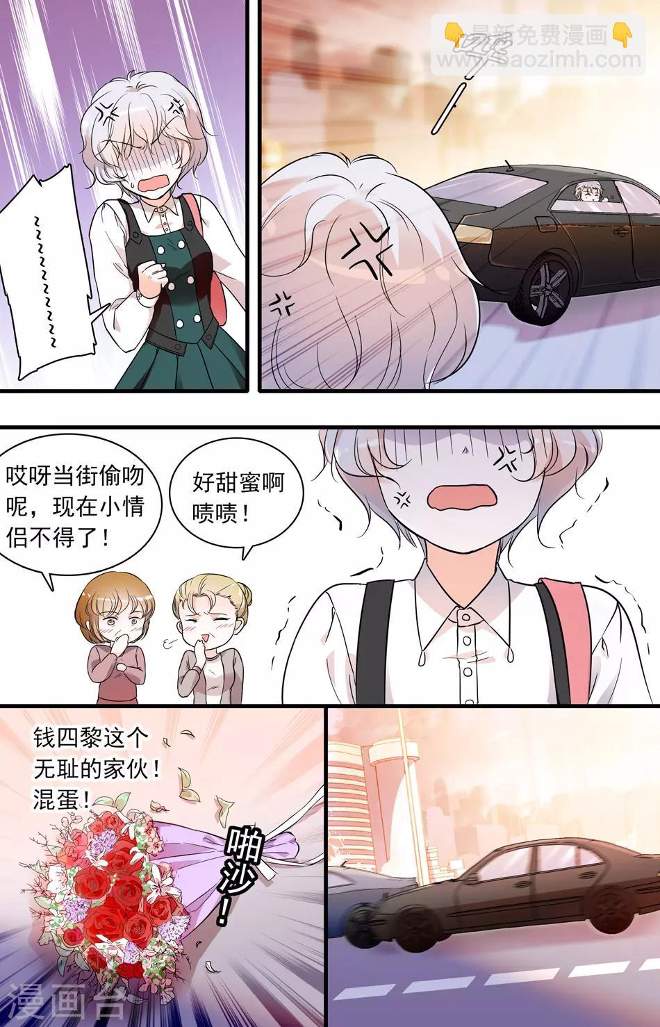 第74话 鲜花无用-第74话