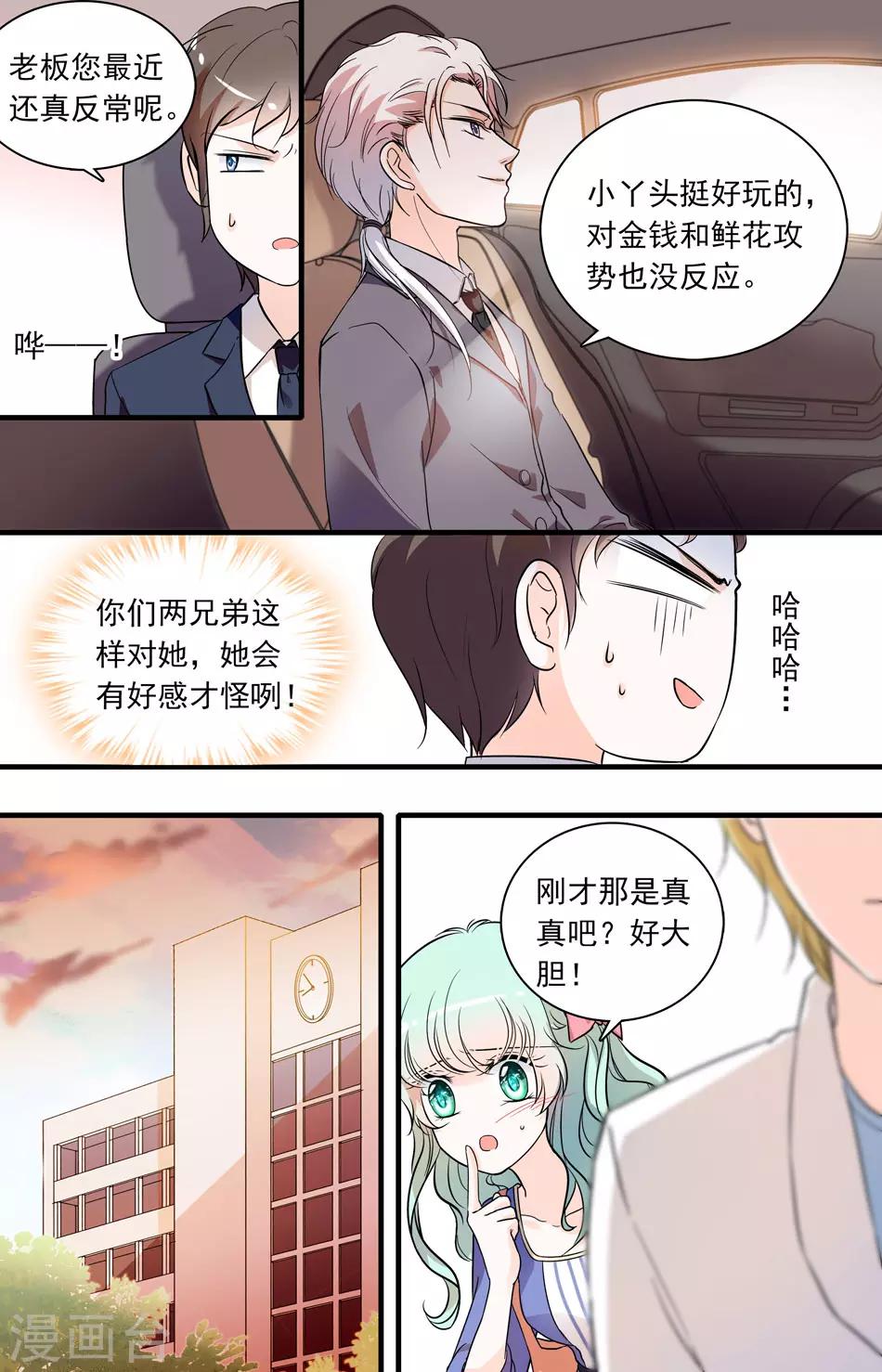 第74话 鲜花无用-第74话