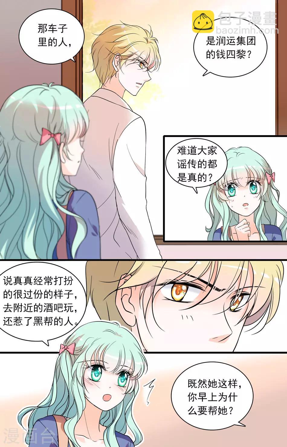 第74话 鲜花无用-第74话