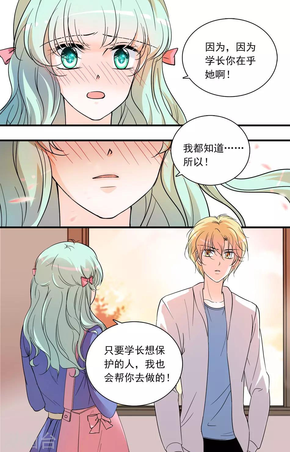 第74话 鲜花无用-第74话