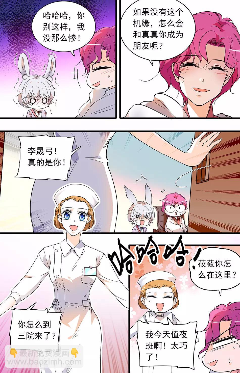 第76话 心愿难言-第76话