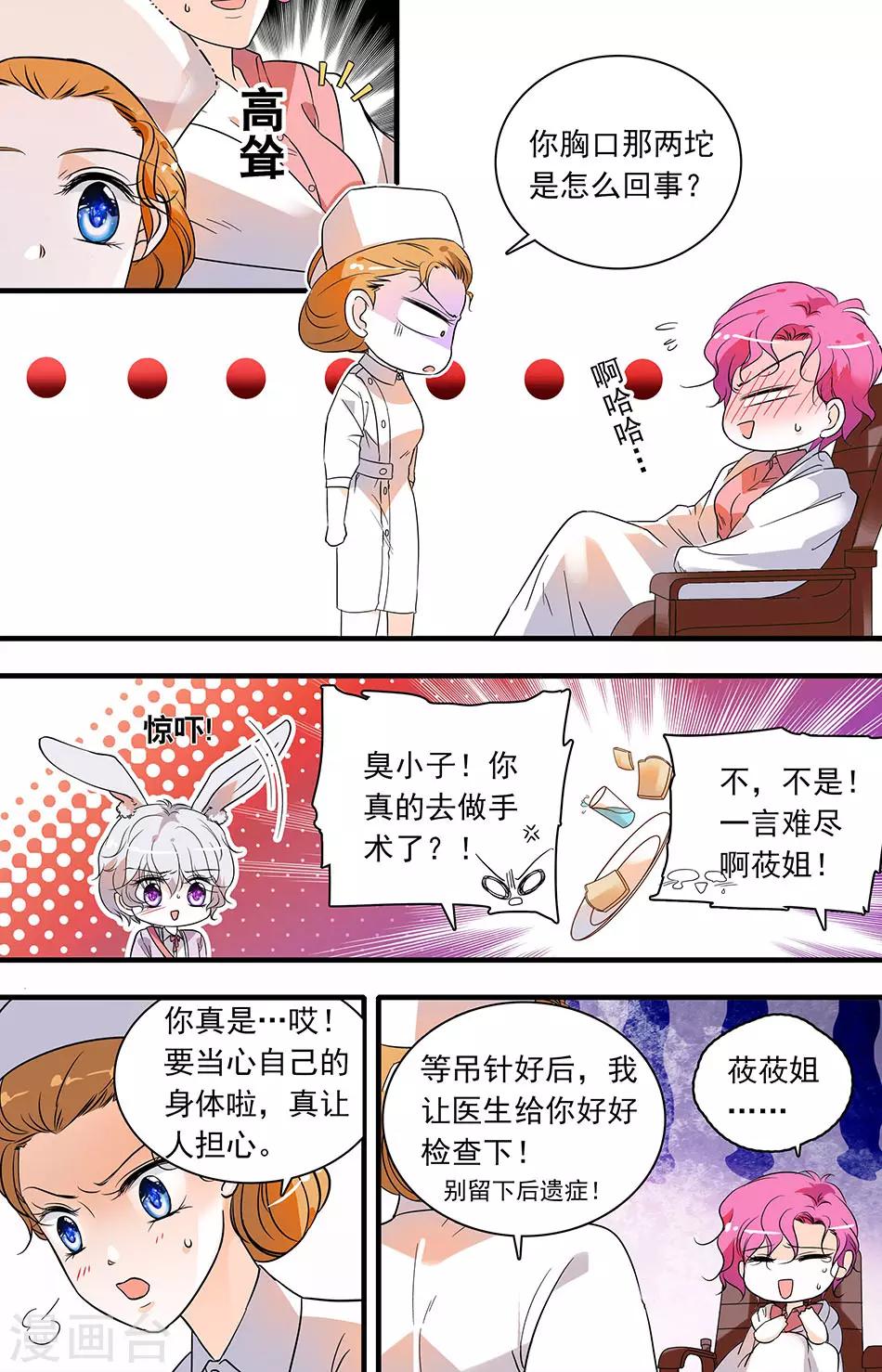 第76话 心愿难言-第76话