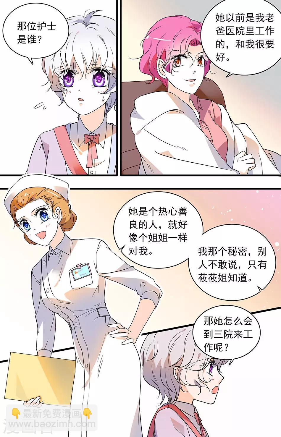第76话 心愿难言-第76话