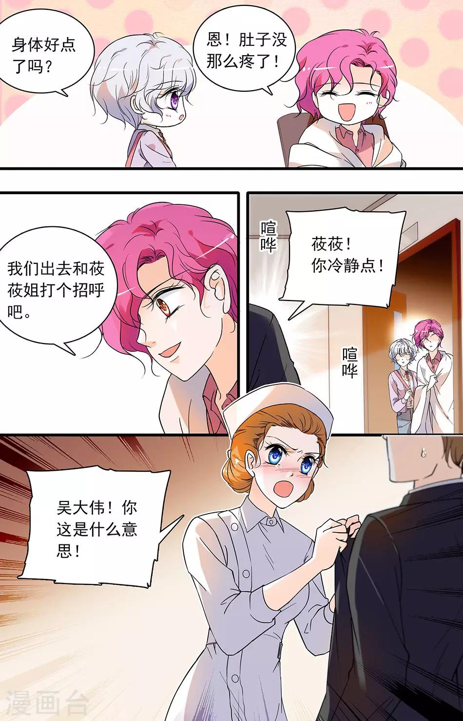 第76话 心愿难言-第76话