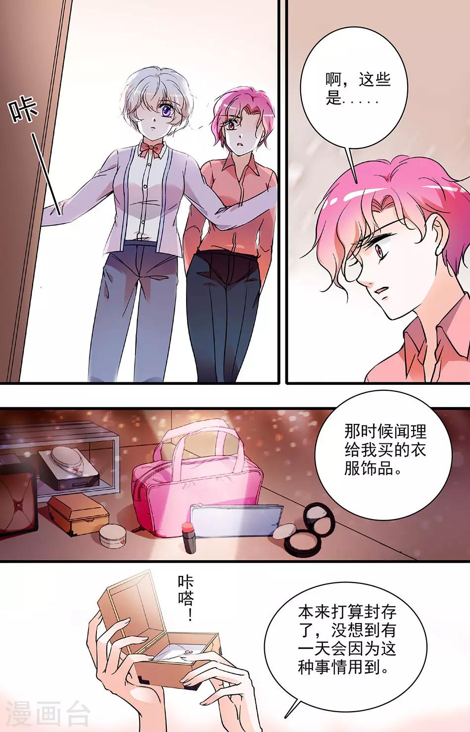 第78话 晚会猎艳-第78话