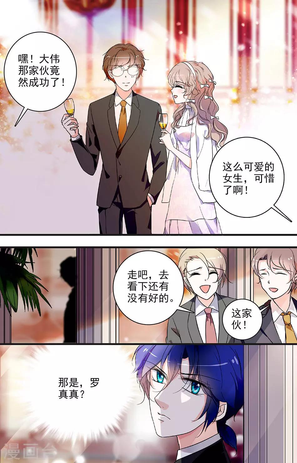 第80话 醋意横生-第80话