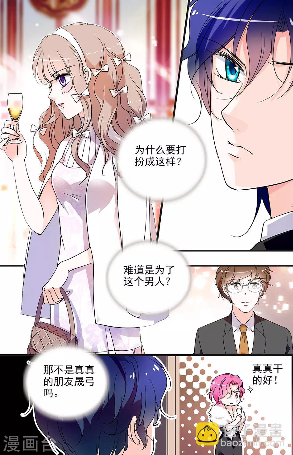 第80话 醋意横生-第80话