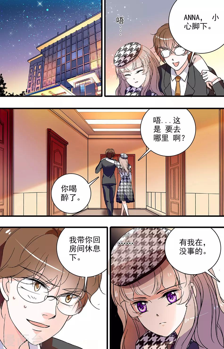 第80话 醋意横生-第80话