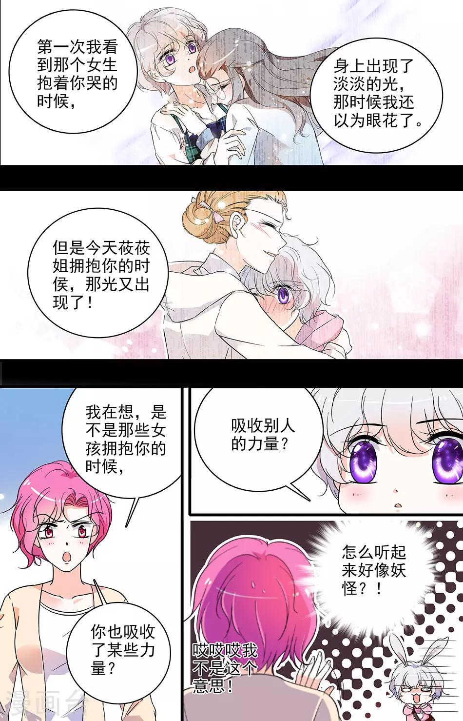 第84话 获得力量-第84话