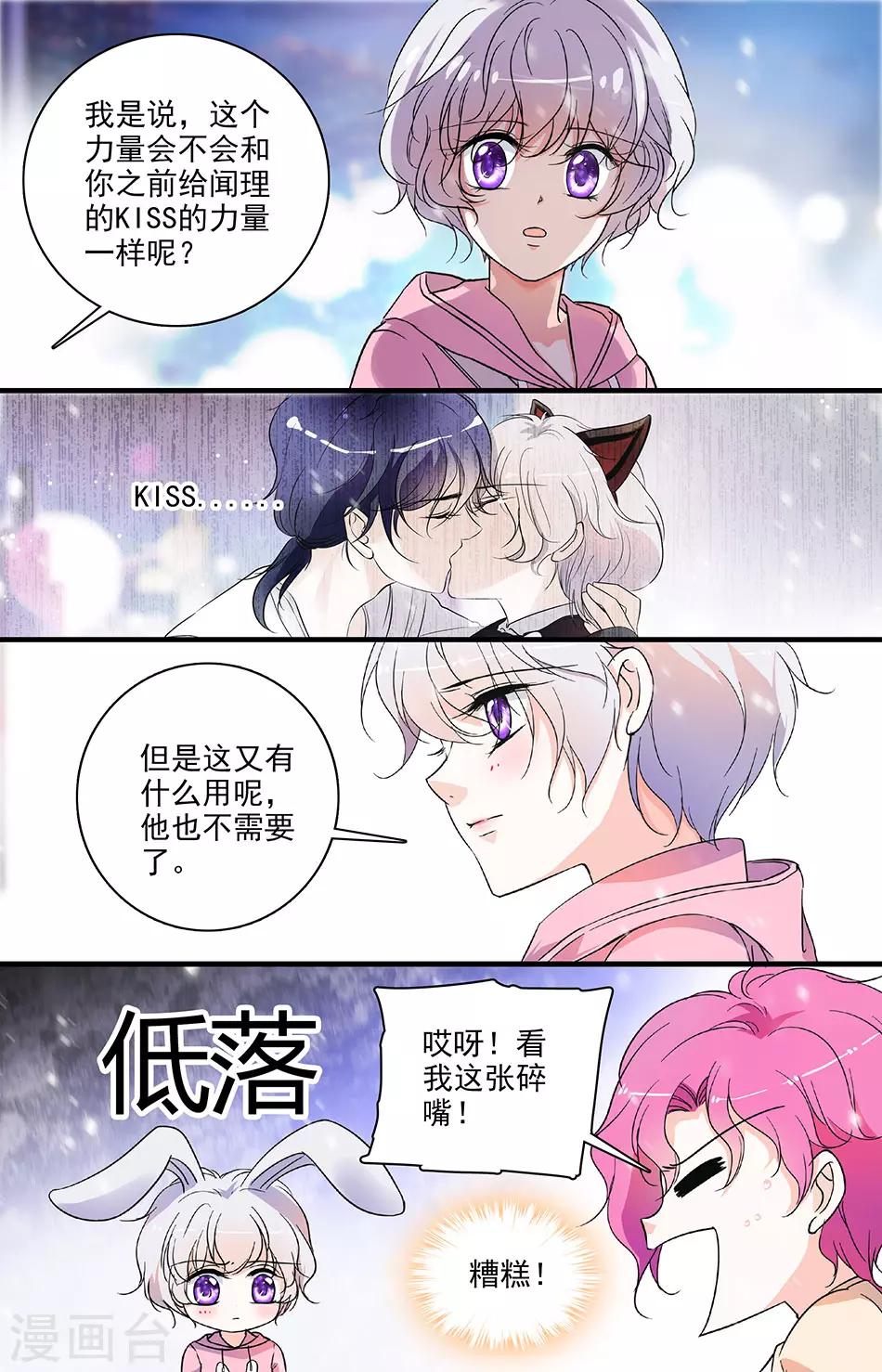 第84话 获得力量-第84话