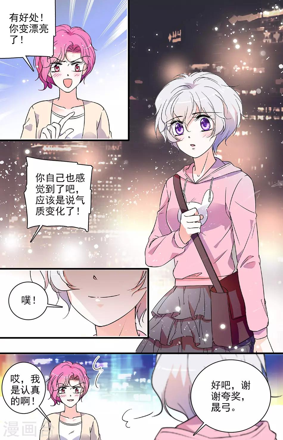 第84话 获得力量-第84话