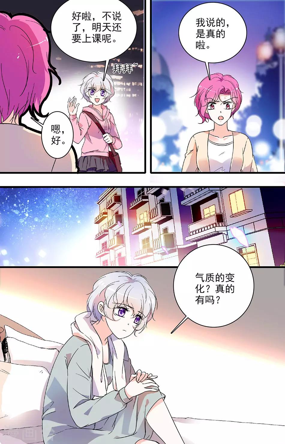 第84话 获得力量-第84话