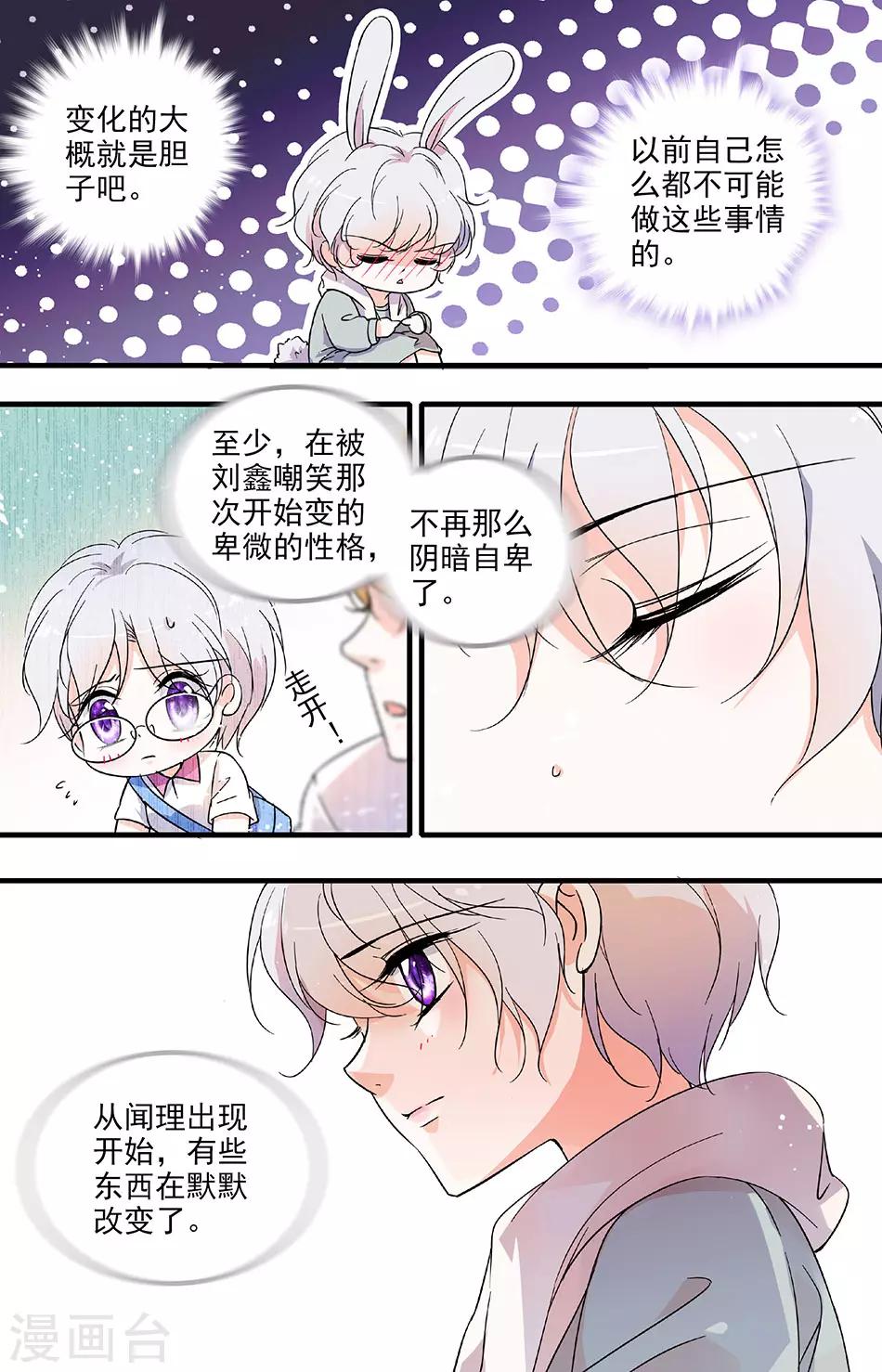 第84话 获得力量-第84话