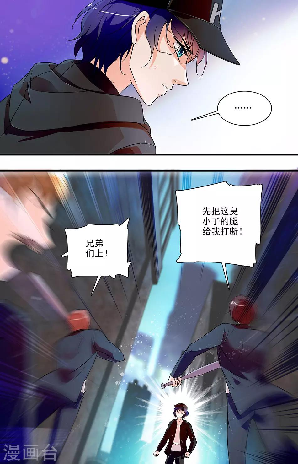 第84话 获得力量-第84话
