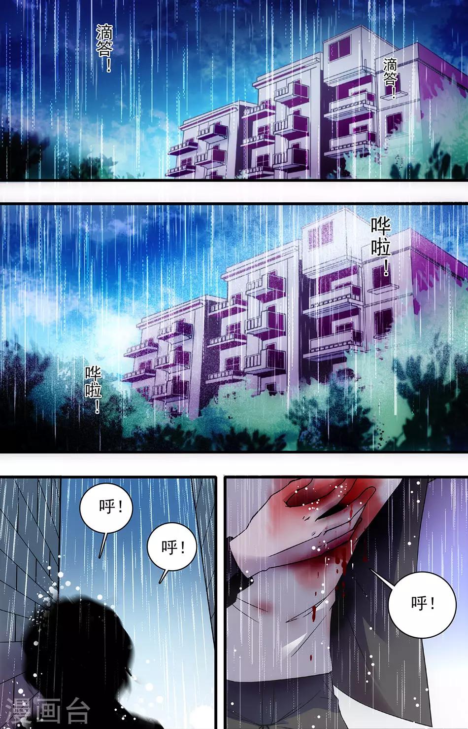 第86话 生命流逝-第86话