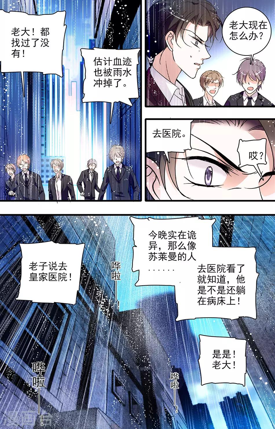 第86话 生命流逝-第86话